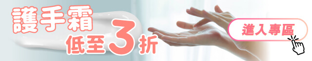 护手霜使用方法：洗手后如何补涂 护手霜 使用